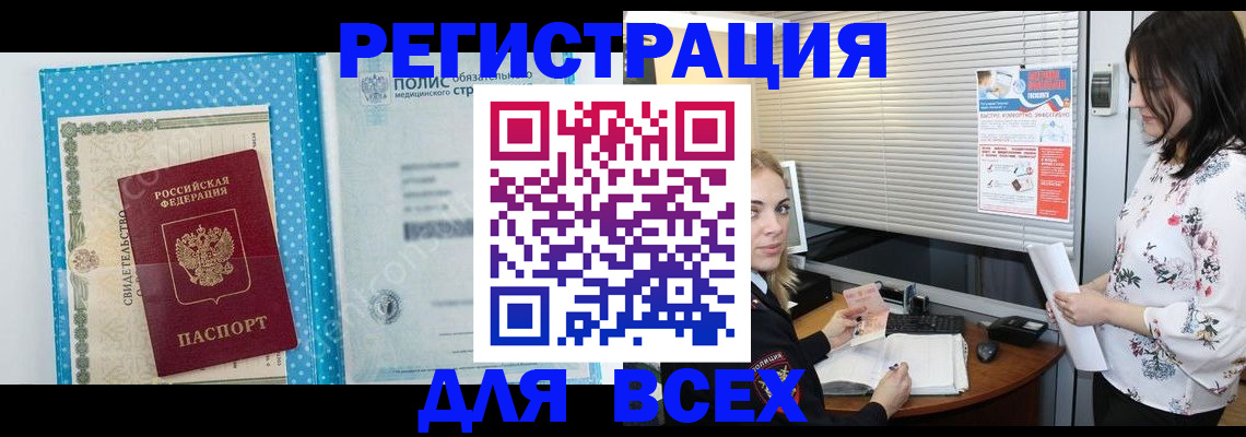 временная регистрация поиск в Кызыле