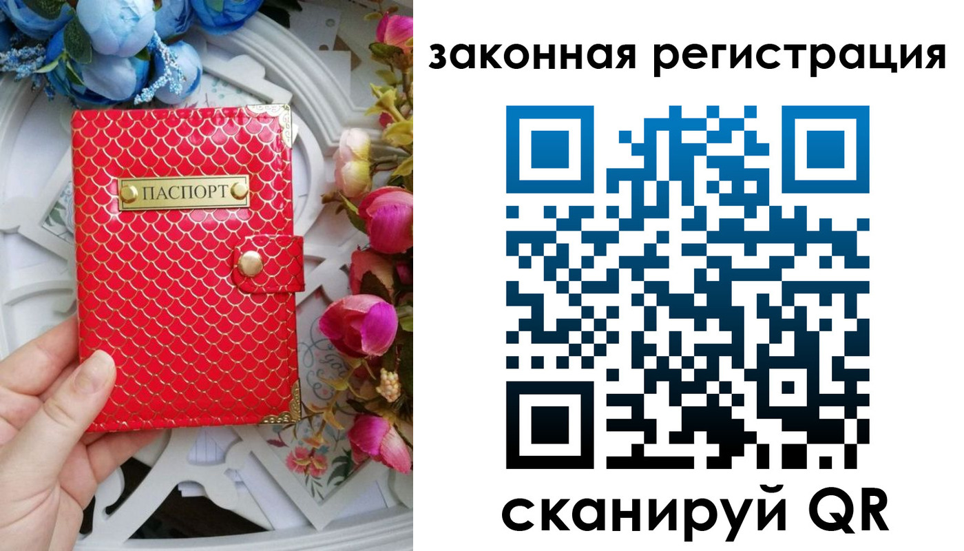купить прописку в Кызыле