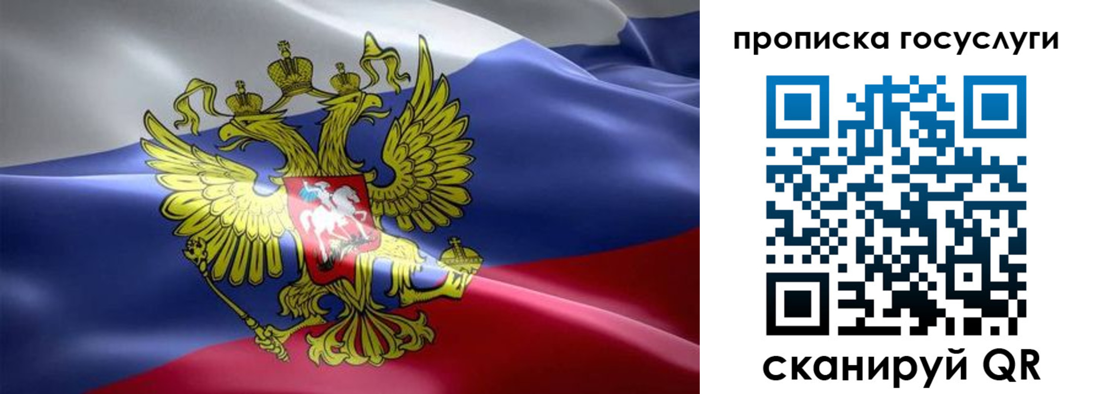 прописка законно в Кызыле