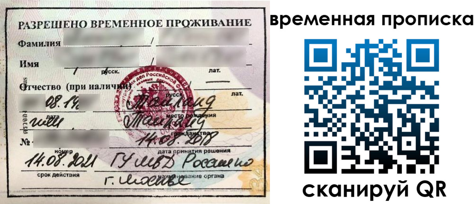 пропишу в квартире в Кызыле