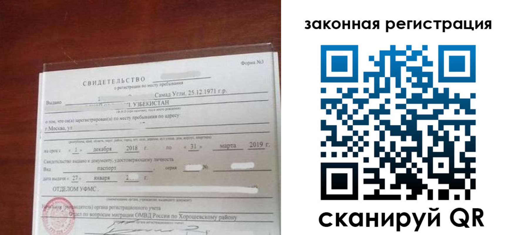 временная прописка в Кызыле