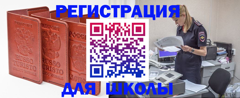 прописка иностранных граждан в Кызыле